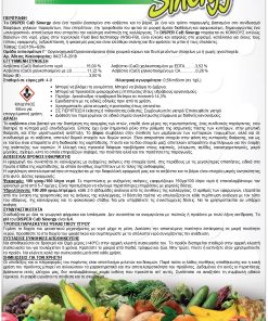 Alternative view of Ασβέστιο DISPER CaB Sinergy 1kg