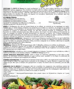 Alternative view of Ψευδάργυρος DISPER Ζn 19% Sinergy 750gr
