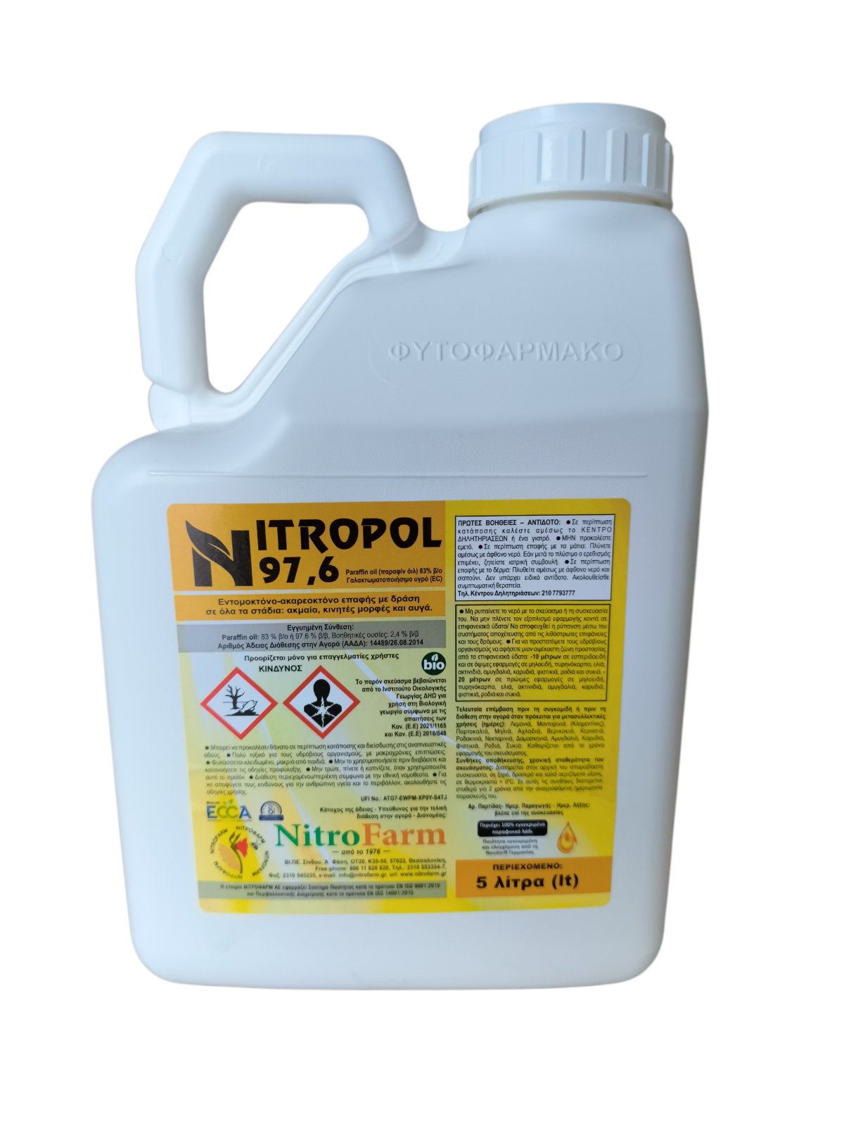 AgroShop Marakis - ΘΕΡΙΝΟΣ ΠΟΛΤΟΣ NITROPOL 97.6 EC (BIO) 1 ΘΕΡΙΝΟΣ ΠΟΛΤΟΣ NITROPOL 97.6 EC (BIO)