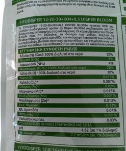 Alternative view of ΛΙΠΑΣΜΑ FITODISPER 25KG