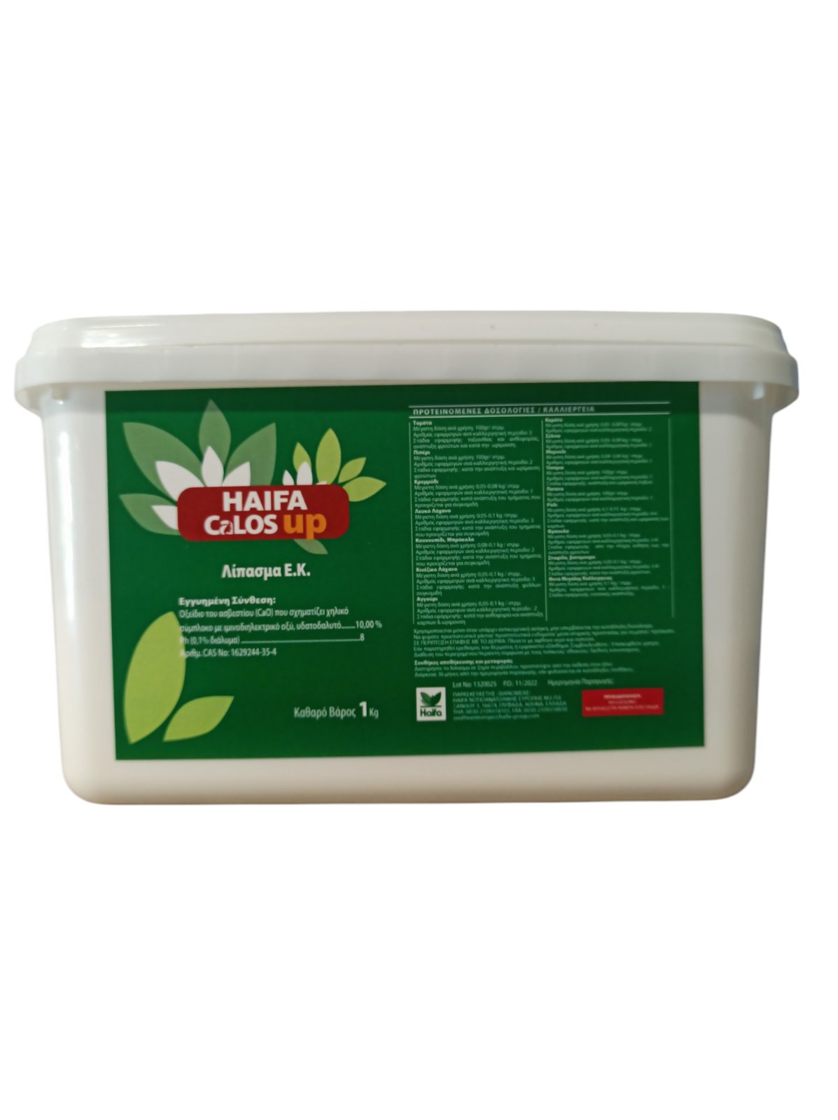 AgroShop Marakis - ΑΣΒΕΣΤΙΟ HAIFA CALOS UP 1Kg 1 ΑΣΒΕΣΤΙΟ HAIFA CALOS UP 1Kg
