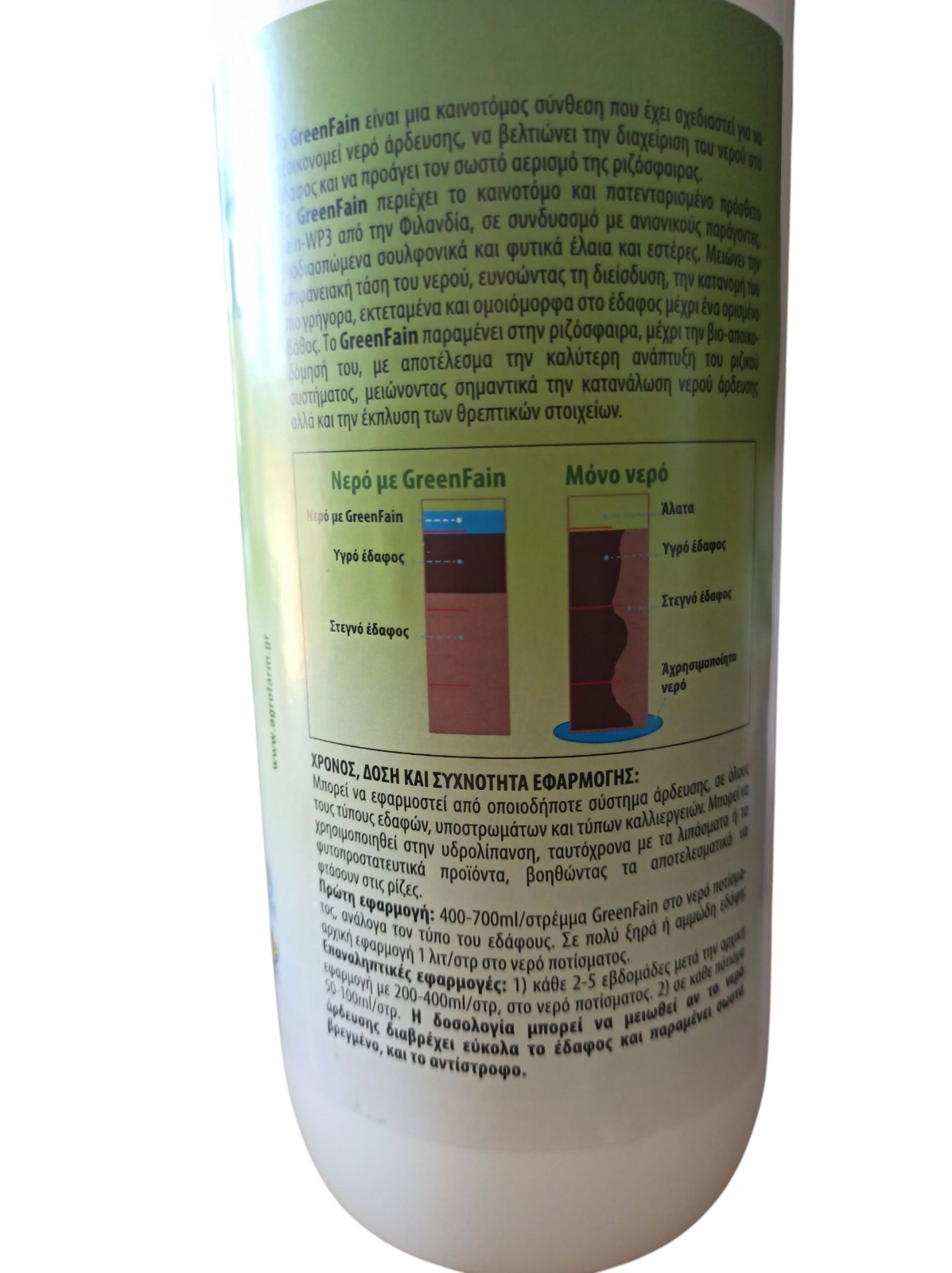 AgroShop Marakis - Εδαφοβελτιωτικό GreenFain 1lt 2 Εδαφοβελτιωτικό GreenFain 1lt - Image 2