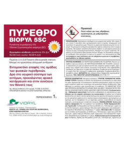 AgroShop Marakis - ΑΓΡΟΔΥΝΑΜΙΚΗ Αγροεφόδια 14 AgroShop Marakis - 000011 1 2