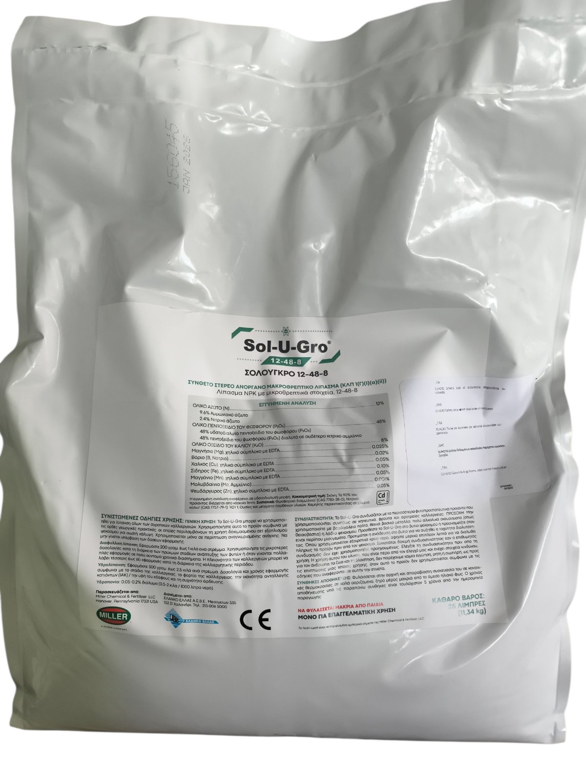 AgroShop Marakis - SOL-U-GRO 12-48-8 25LB MILLER 1 SOL-U-GRO 12-48-8 25LB MILLER